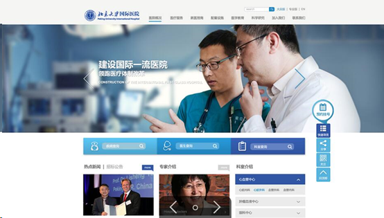 新时期医院网站建设需要注意这几个问题 新时期医院网站建设需要注意这几个问题